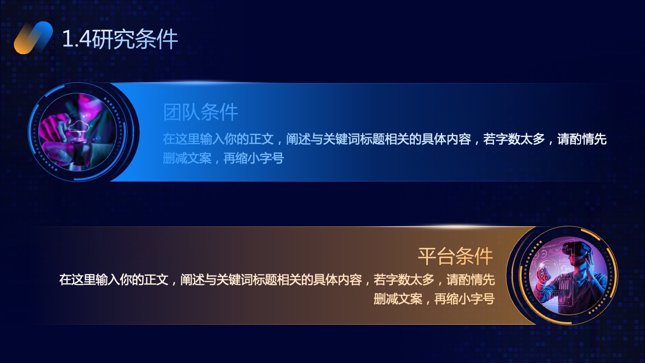 PPT模板  青色科技风毕业答辩PPT模板免费下载