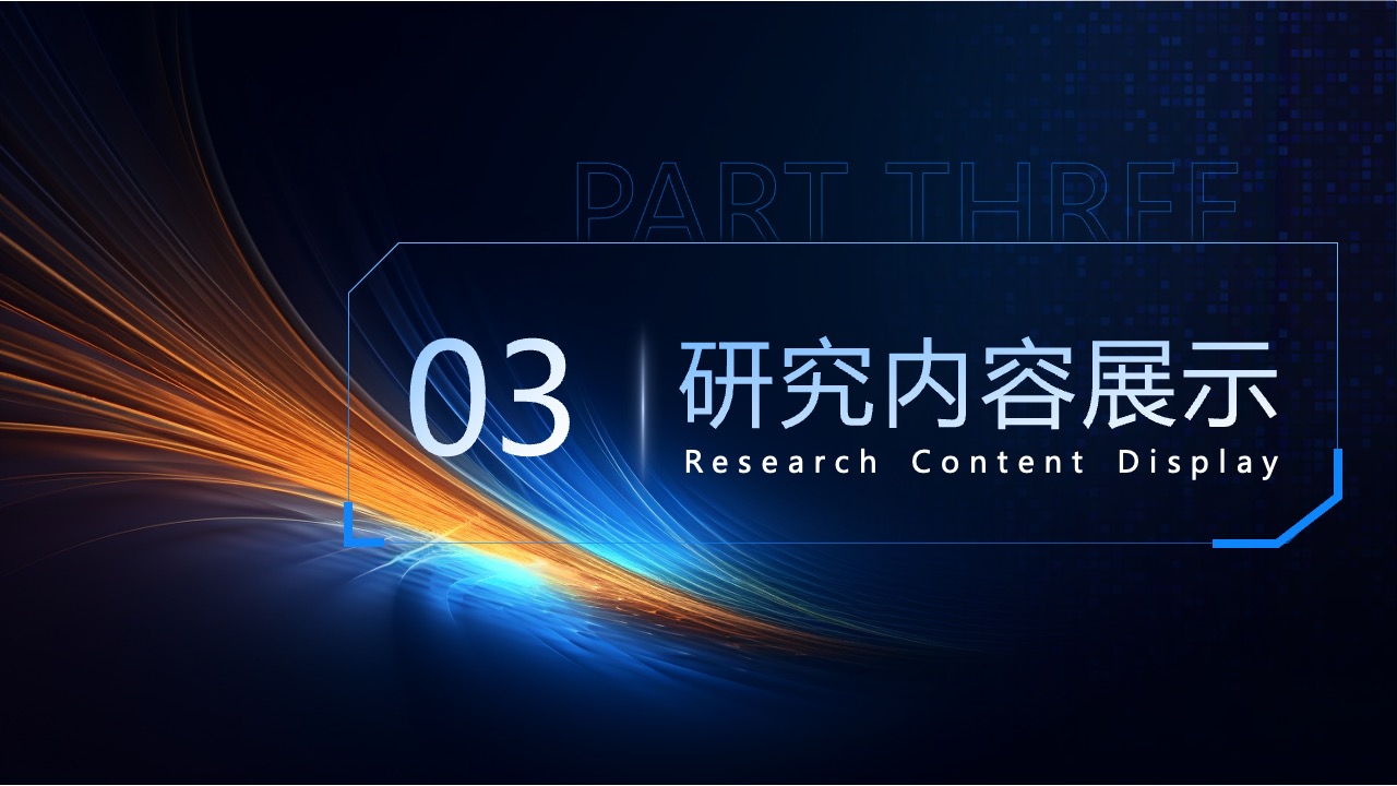 PPT模板  青色科技风毕业答辩PPT模板免费下载