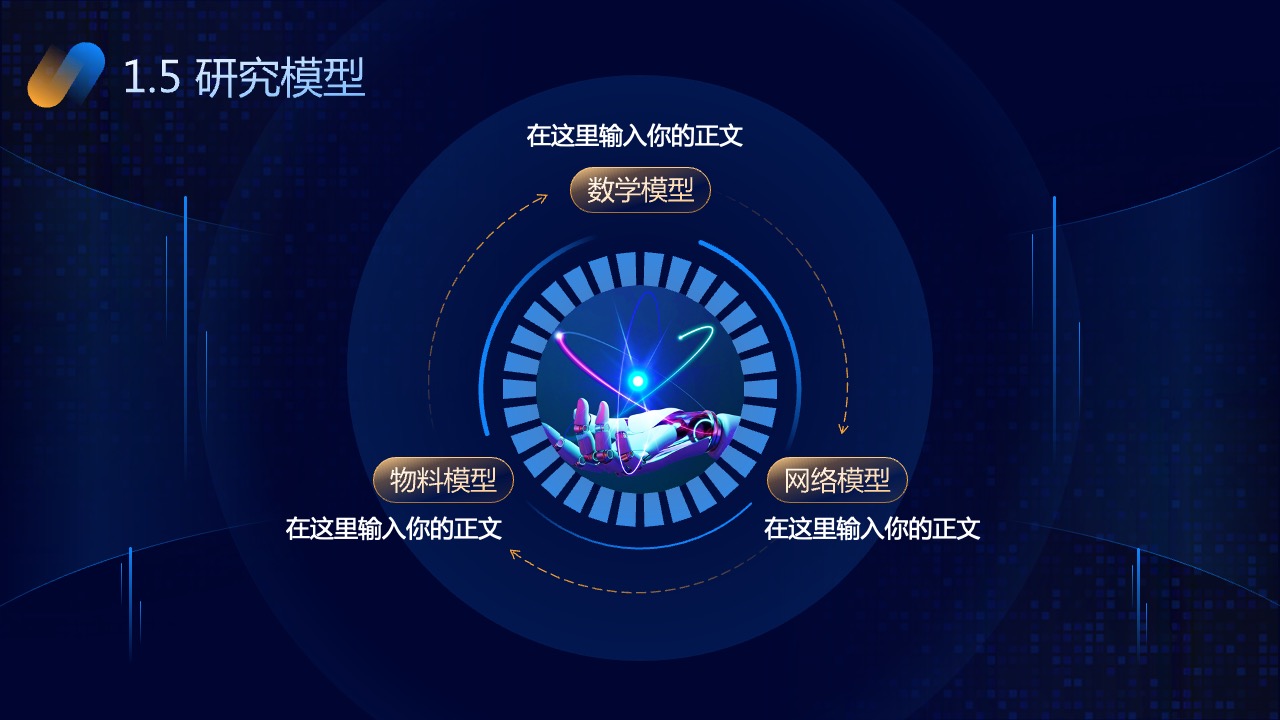 PPT模板  青色科技风毕业答辩PPT模板免费下载