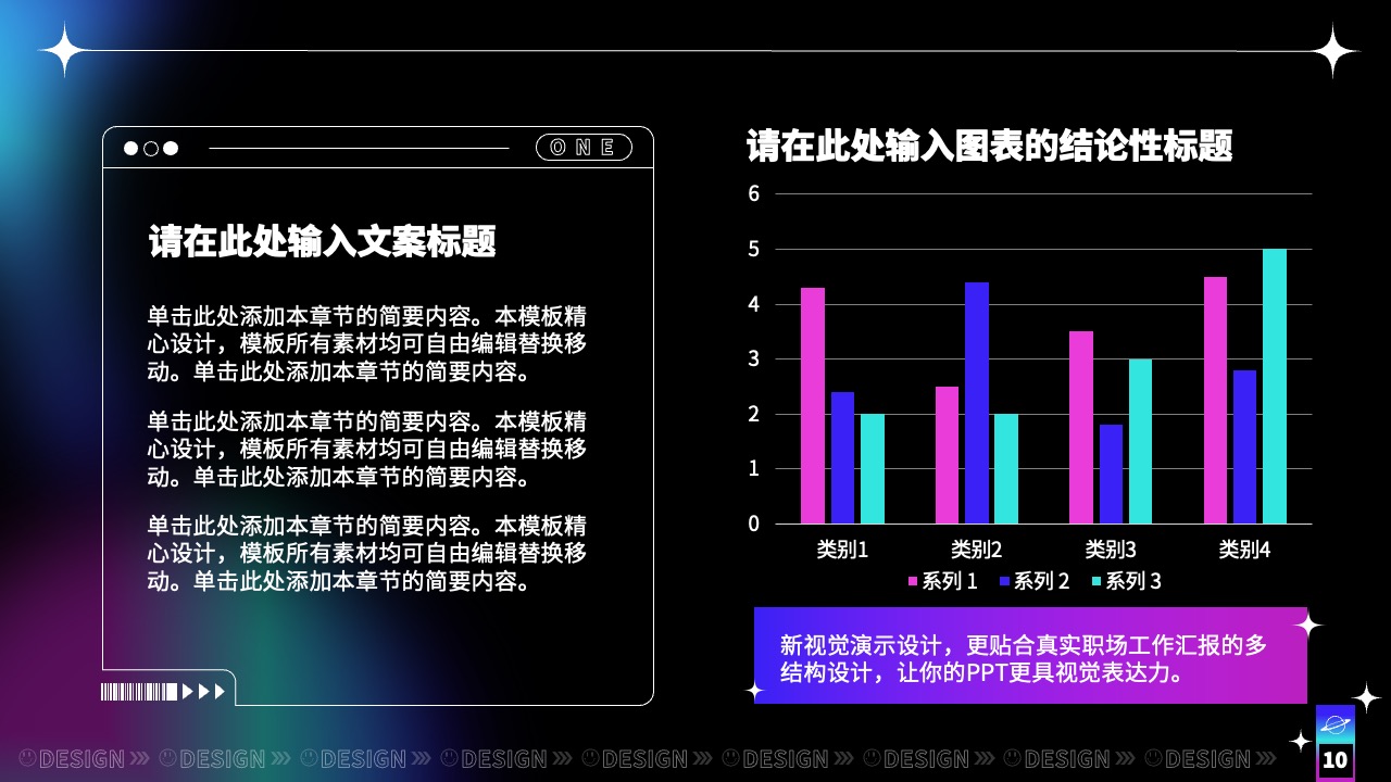 PPT模板  炫酷风年终工作总结计划PPT模板免费下载