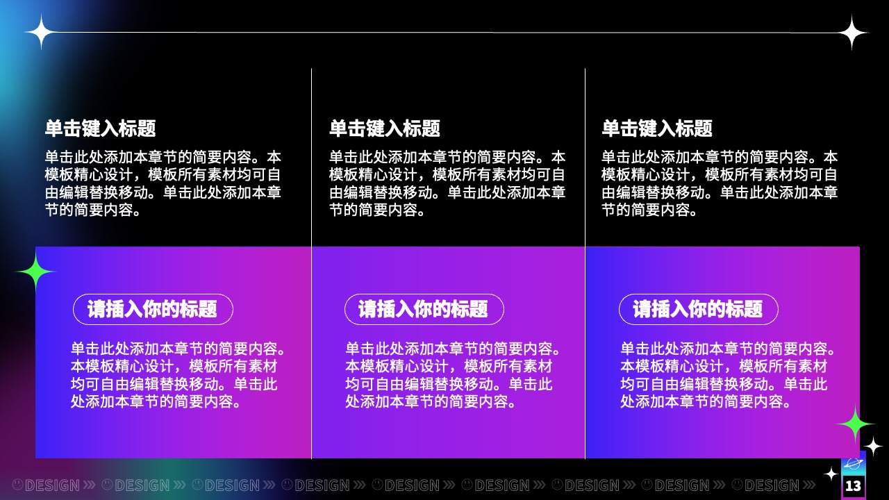 PPT模板  炫酷风年终工作总结计划PPT模板免费下载