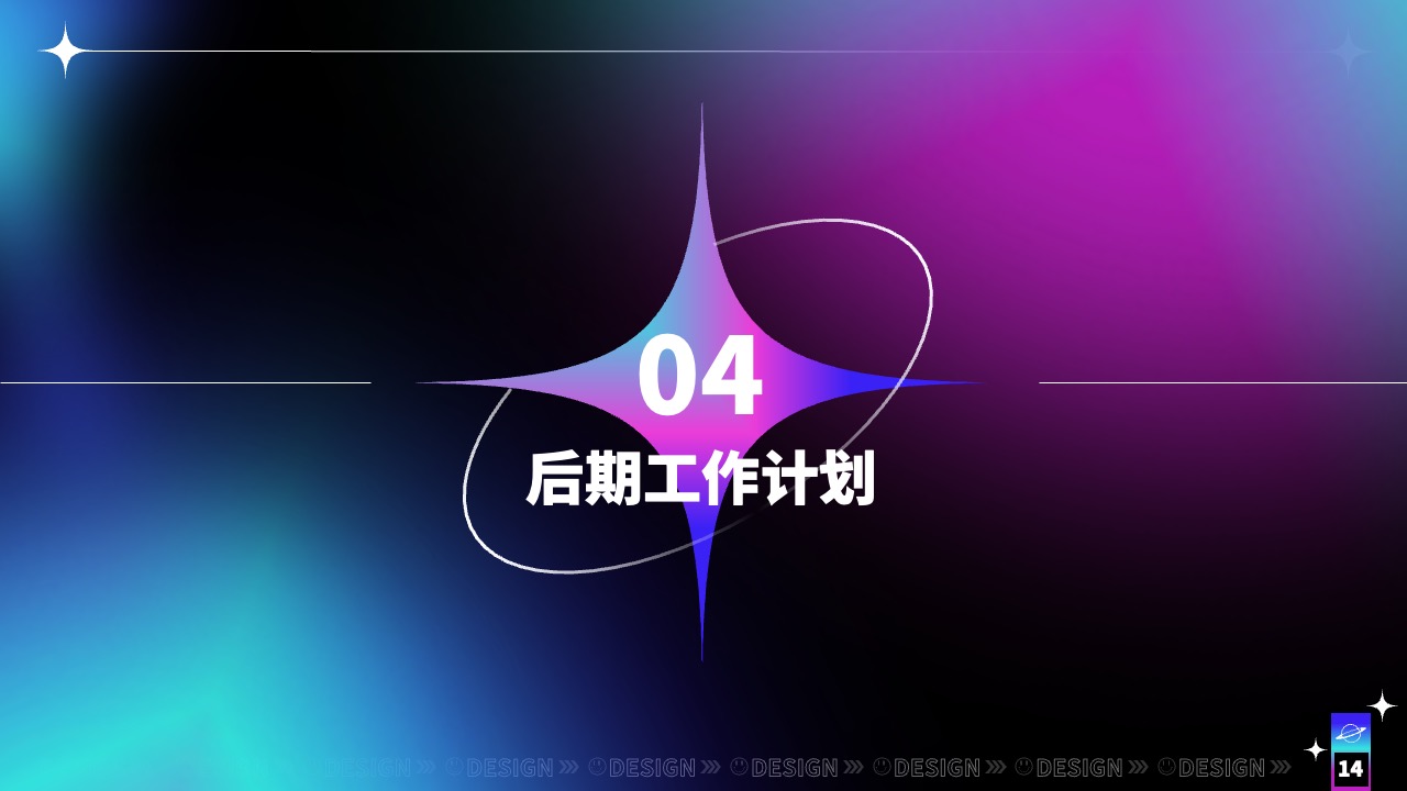 PPT模板  炫酷风年终工作总结计划PPT模板免费下载