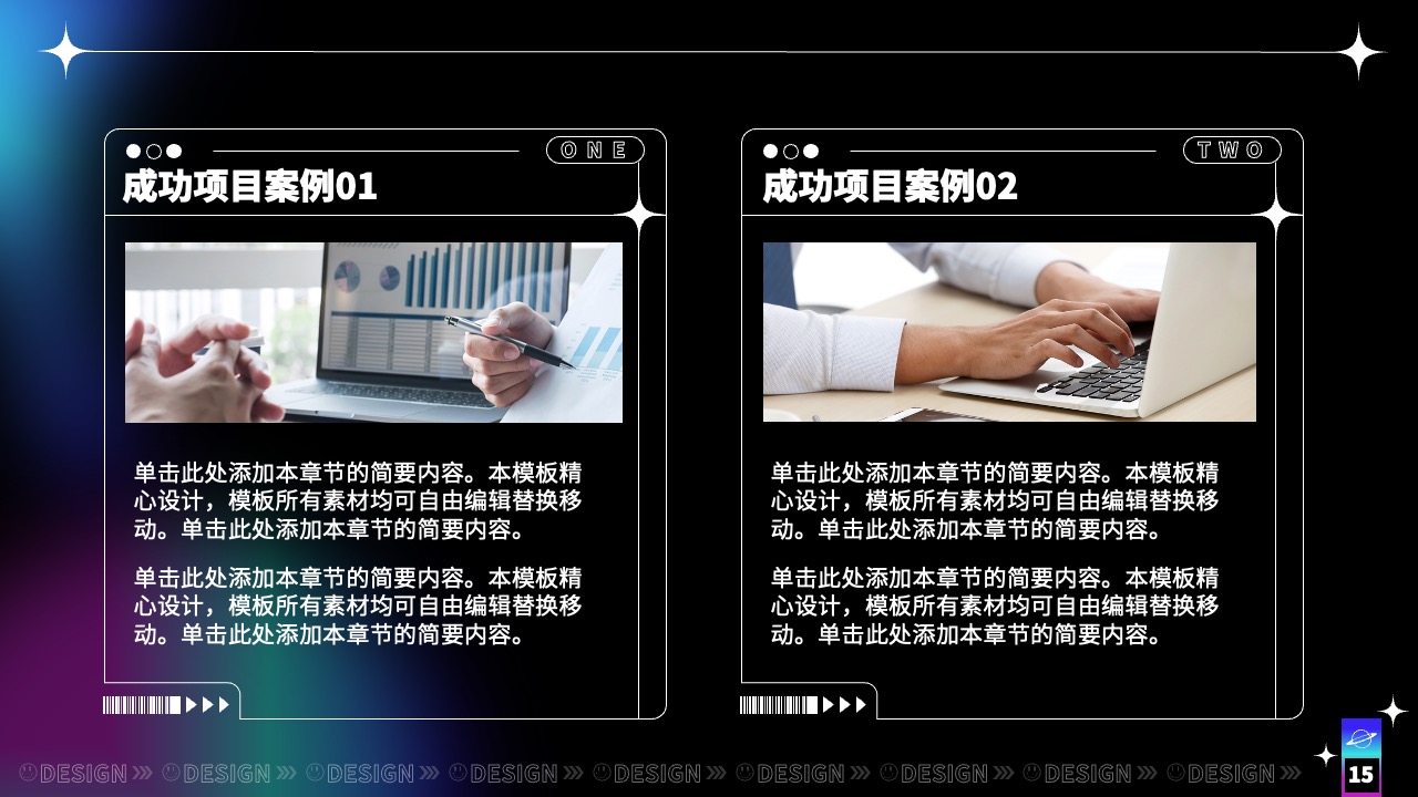PPT模板  炫酷风年终工作总结计划PPT模板免费下载