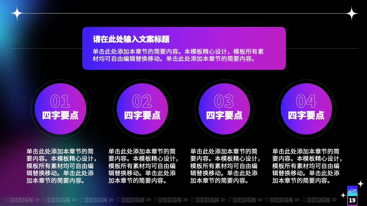 PPT模板  炫酷风年终工作总结计划PPT模板免费下载