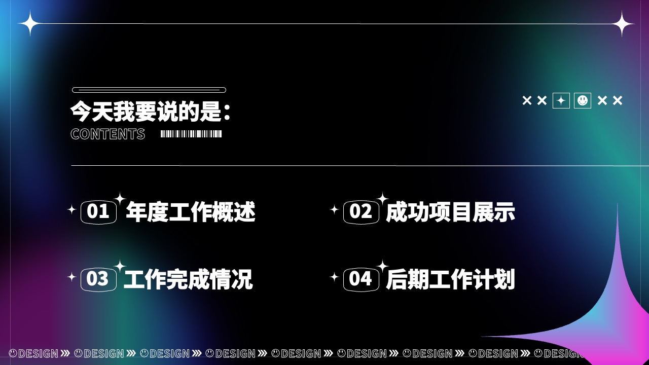 PPT模板  炫酷风年终工作总结计划PPT模板免费下载