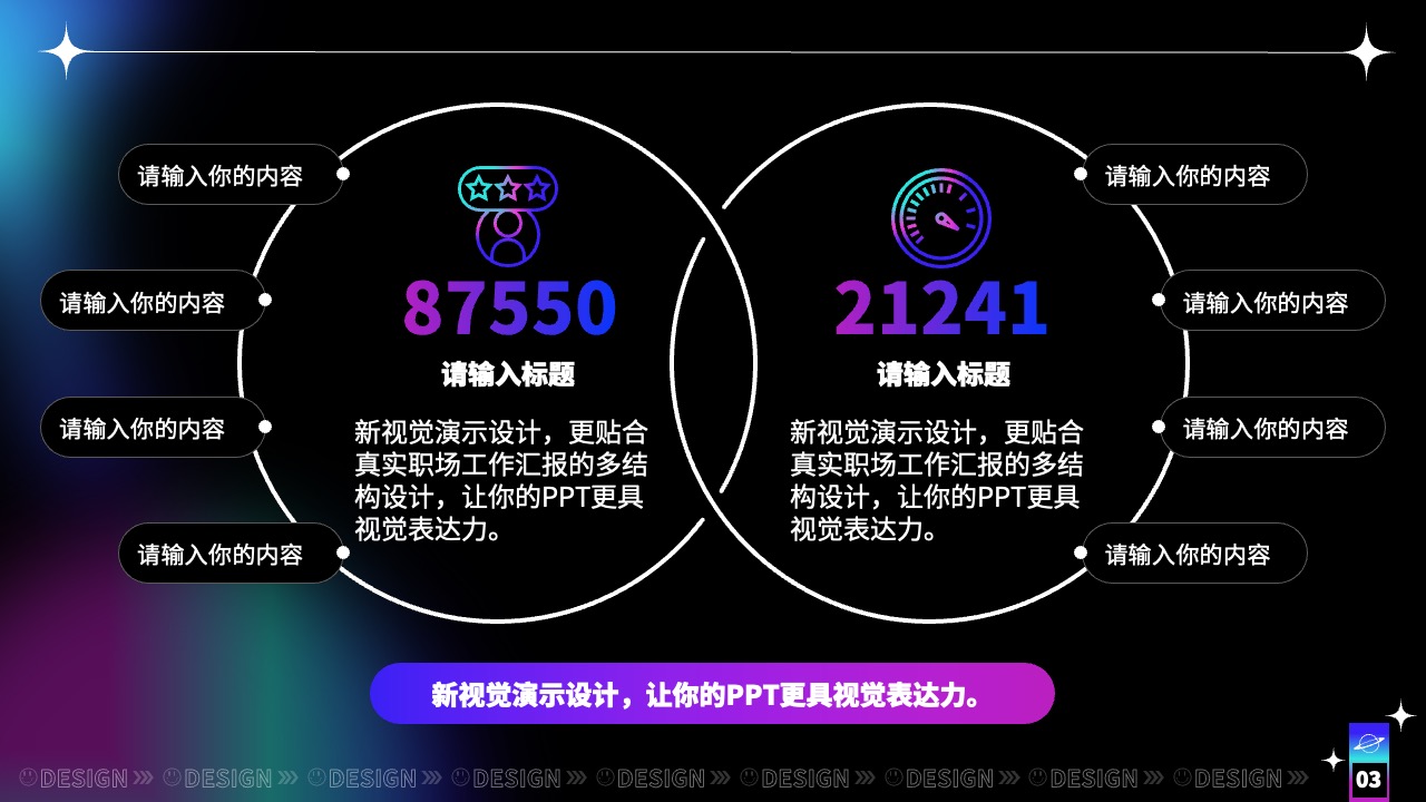 PPT模板  炫酷风年终工作总结计划PPT模板免费下载