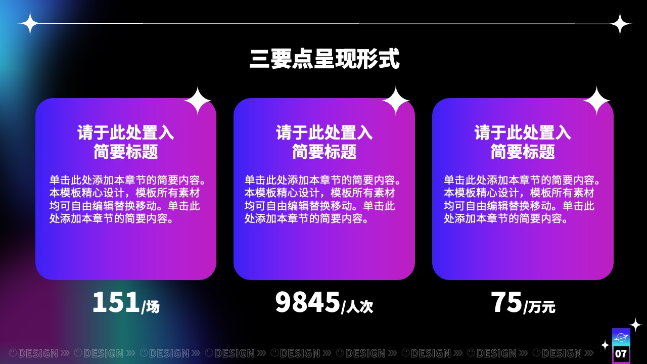 PPT模板  炫酷风年终工作总结计划PPT模板免费下载