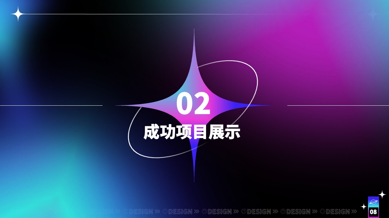 PPT模板  炫酷风年终工作总结计划PPT模板免费下载