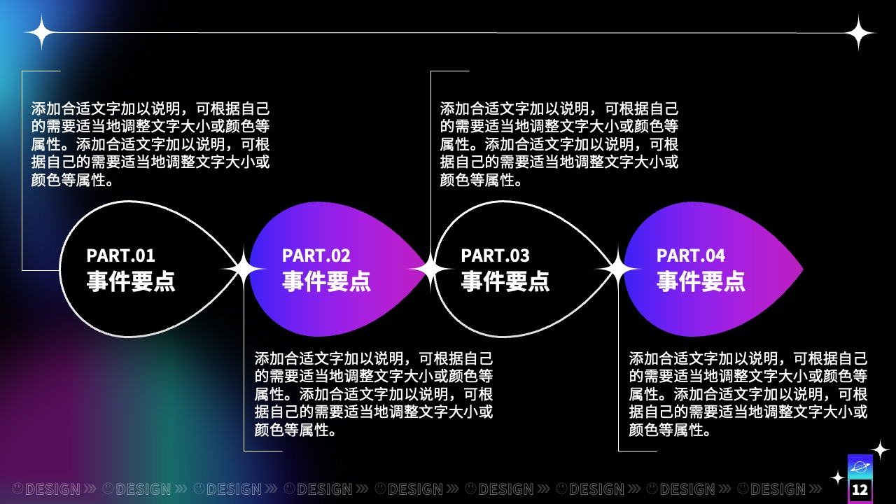 PPT模板  炫酷风年终工作总结计划PPT模板免费下载