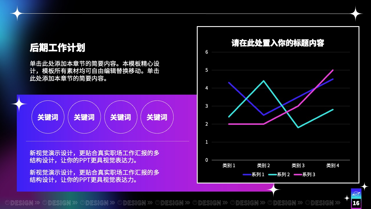 PPT模板  炫酷风年终工作总结计划PPT模板免费下载