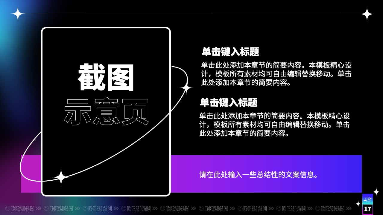 PPT模板  炫酷风年终工作总结计划PPT模板免费下载
