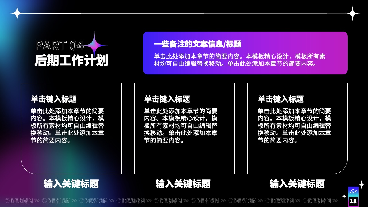PPT模板  炫酷风年终工作总结计划PPT模板免费下载