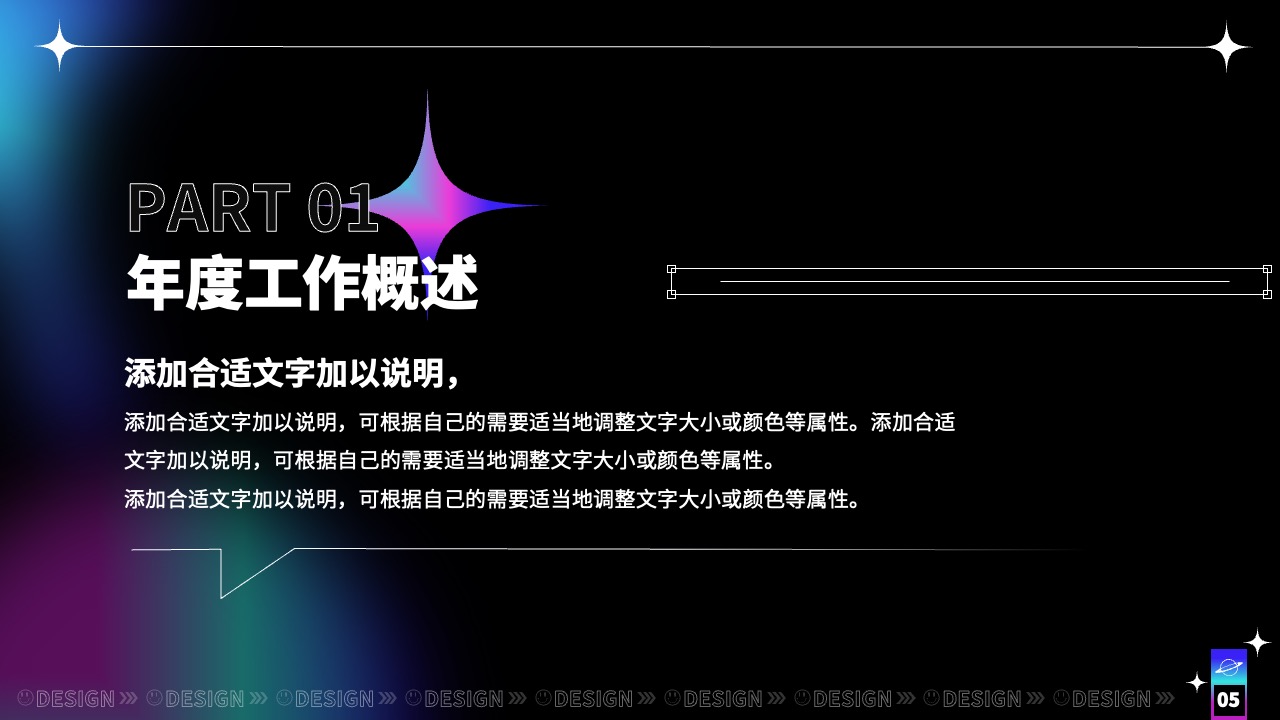PPT模板  炫酷风年终工作总结计划PPT模板免费下载