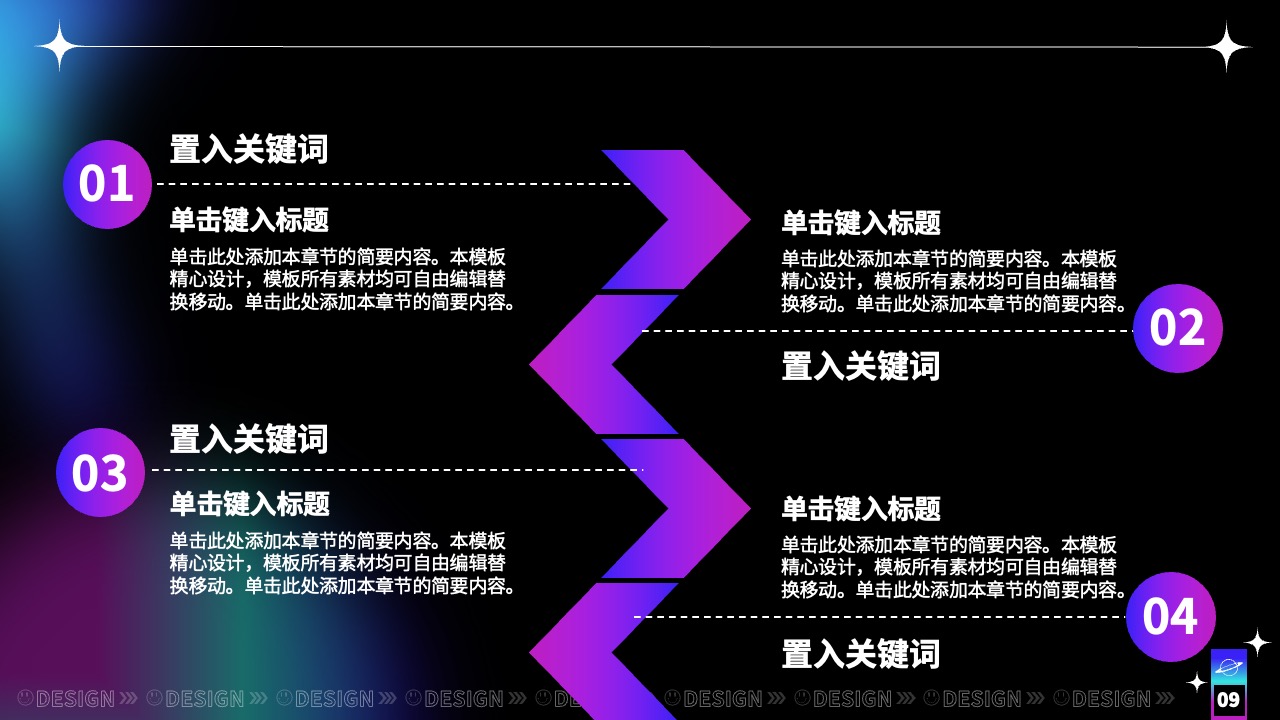 PPT模板  炫酷风年终工作总结计划PPT模板免费下载