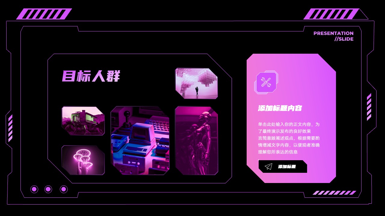 PPT模板  科技风电子商务营销计划PPT模板免费下载