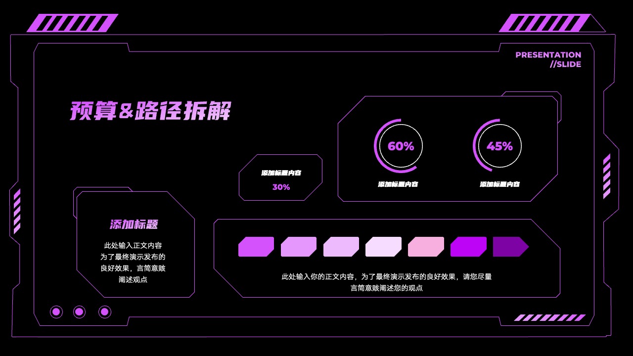 PPT模板  科技风电子商务营销计划PPT模板免费下载