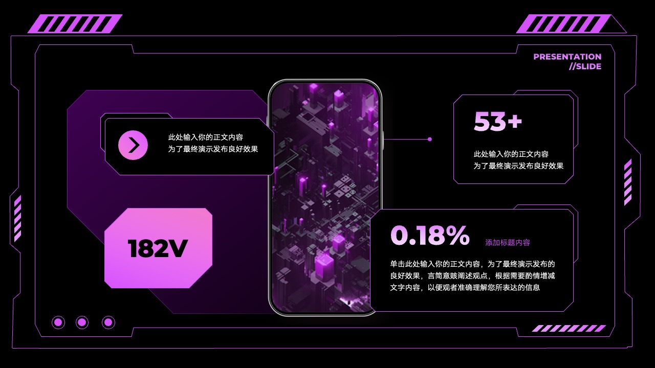PPT模板  科技风电子商务营销计划PPT模板免费下载