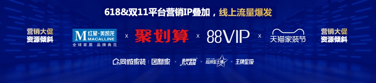 PPT宽屏  2024家居卖场互联网战略发布会PPT模板免费下载