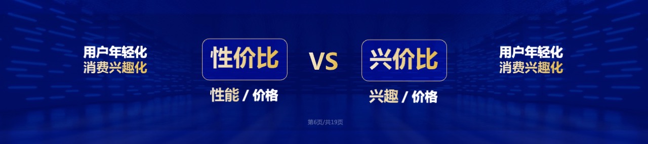 PPT宽屏  2024家居卖场互联网战略发布会PPT模板免费下载