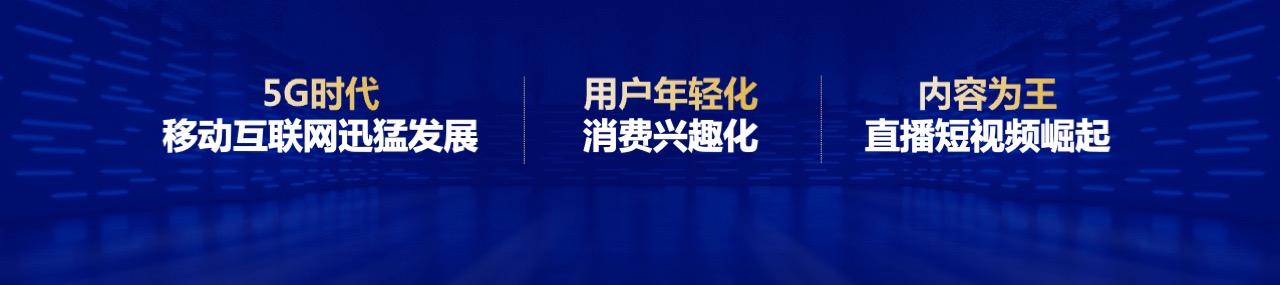 PPT宽屏  2024家居卖场互联网战略发布会PPT模板免费下载
