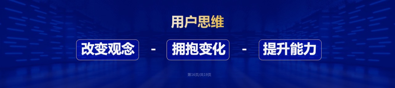 PPT宽屏  2024家居卖场互联网战略发布会PPT模板免费下载