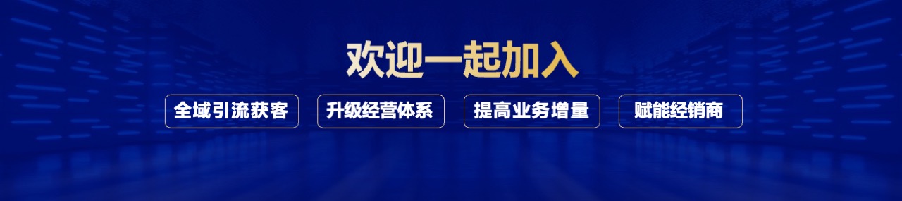 PPT宽屏  2024家居卖场互联网战略发布会PPT模板免费下载