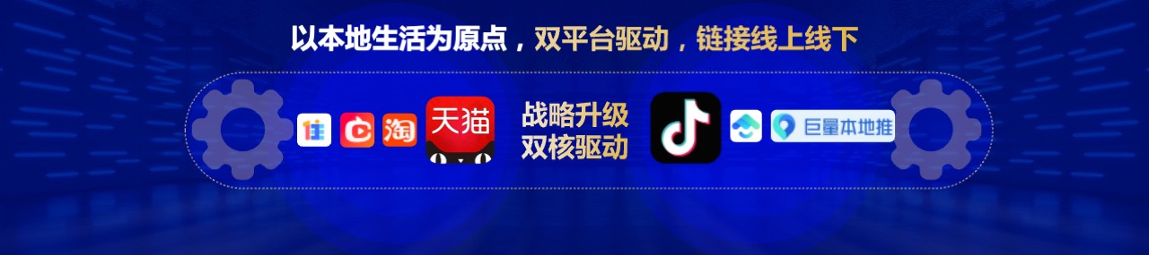 PPT宽屏  2024家居卖场互联网战略发布会PPT模板免费下载
