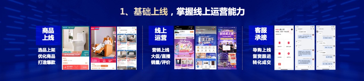 PPT宽屏  2024家居卖场互联网战略发布会PPT模板免费下载