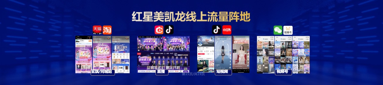 PPT宽屏  2024家居卖场互联网战略发布会PPT模板免费下载