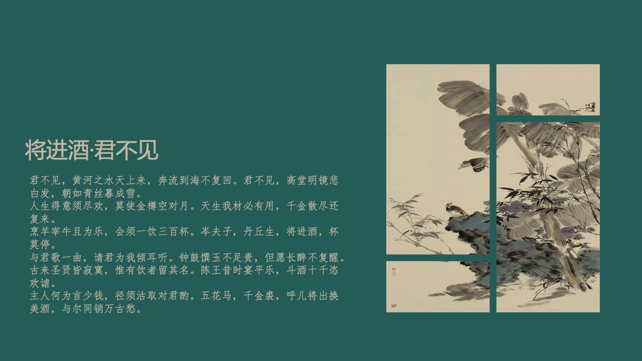 PPT模板  新式国风通用PPT模板免费下载