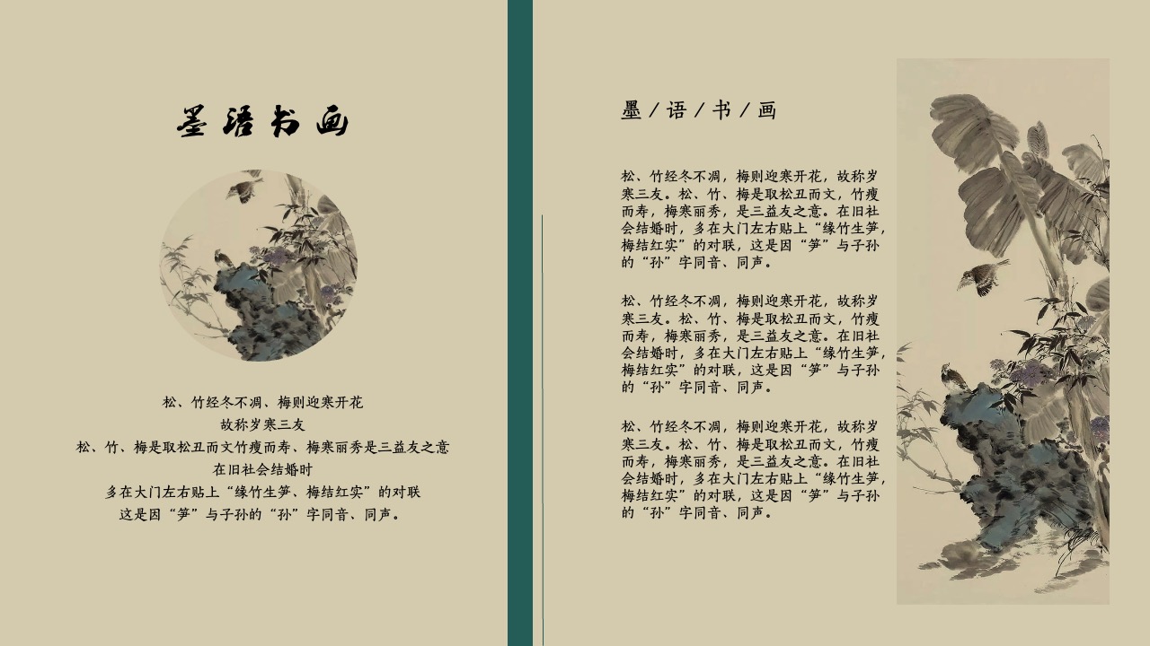 PPT模板  新式国风通用PPT模板免费下载