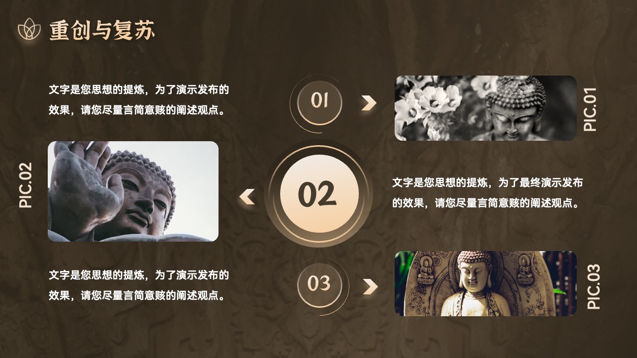 PPT模板  中国汉传佛教发展史解读PPT模板免费下载