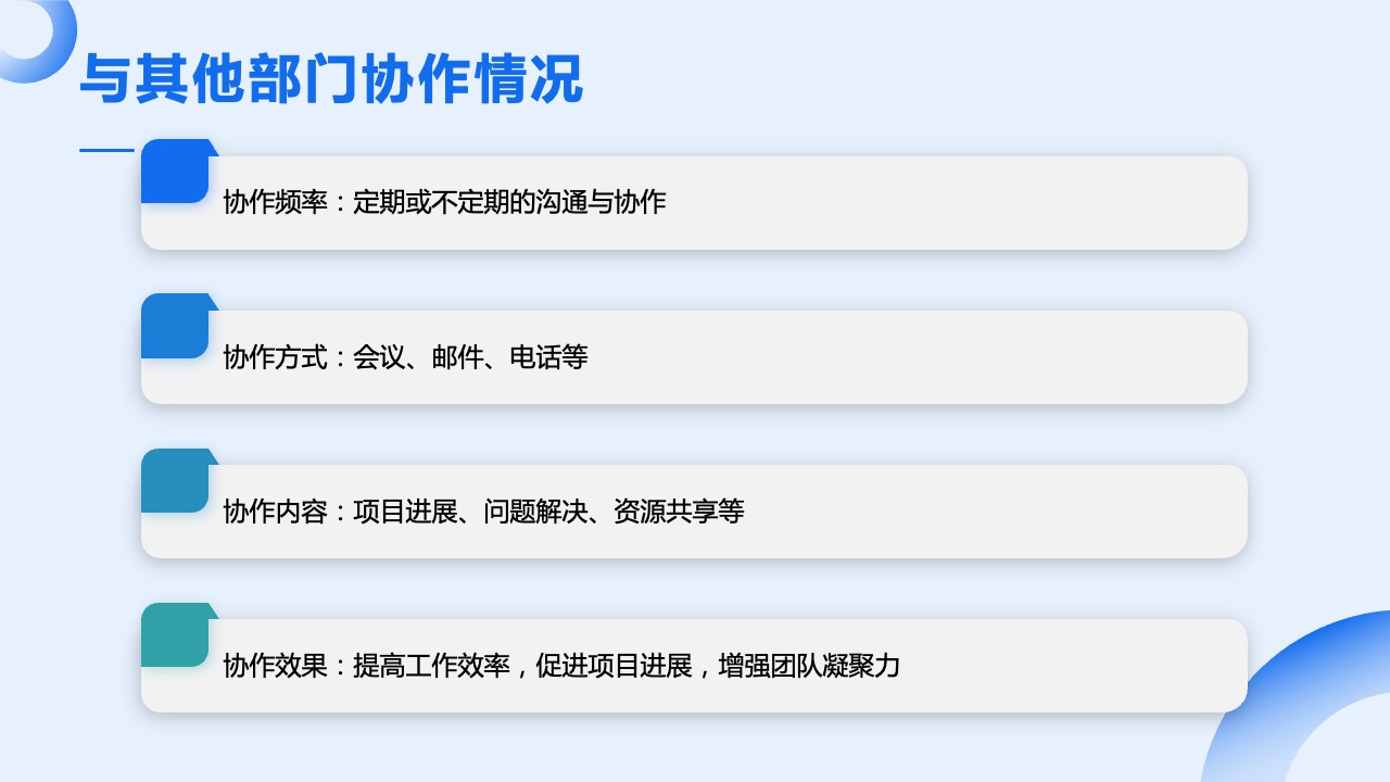 PPT模板  月度工作计划总结PPT模板免费下载