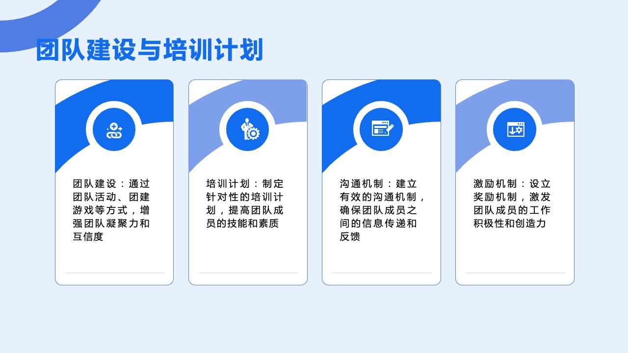 PPT模板  月度工作计划总结PPT模板免费下载