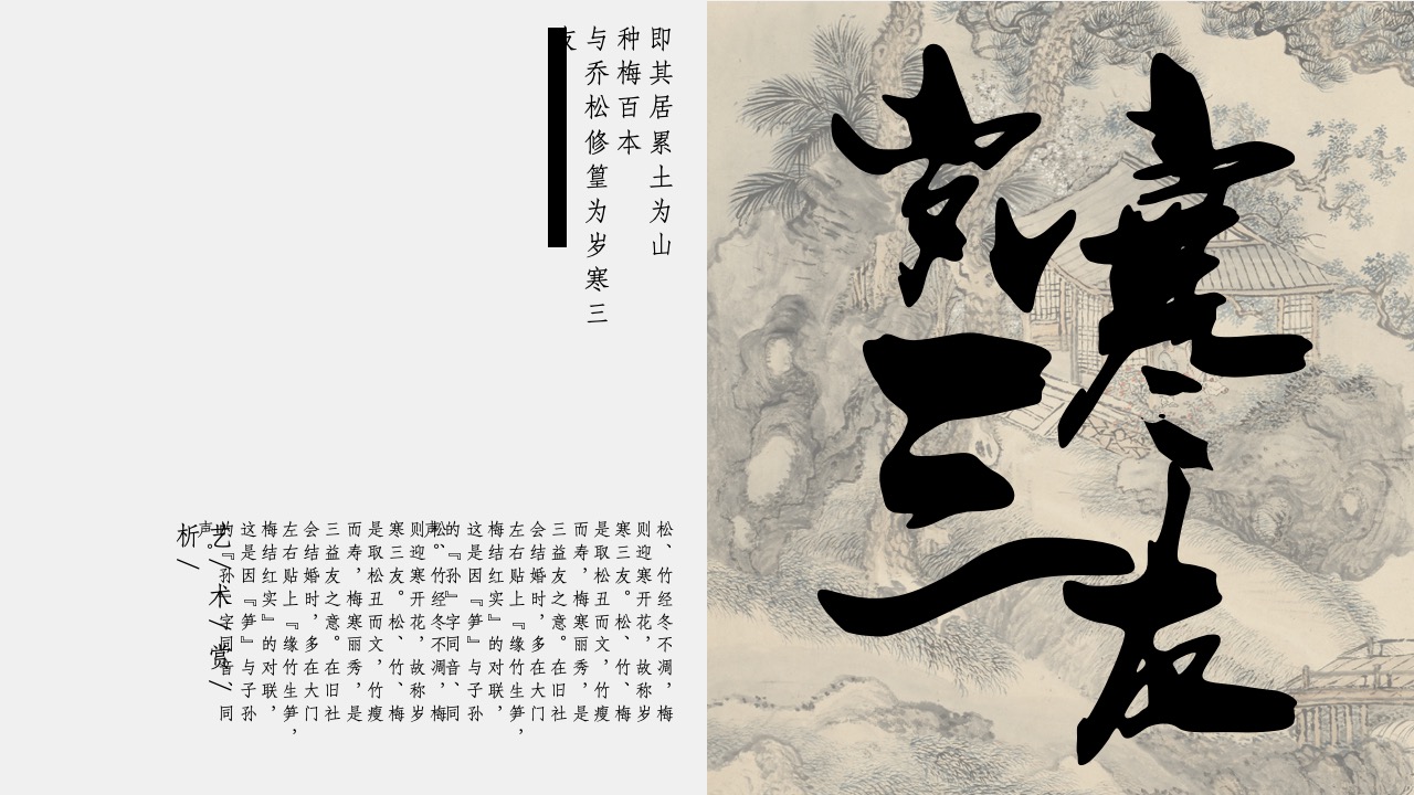 PPT模板  春生万物新中式国风PPT模板免费下载