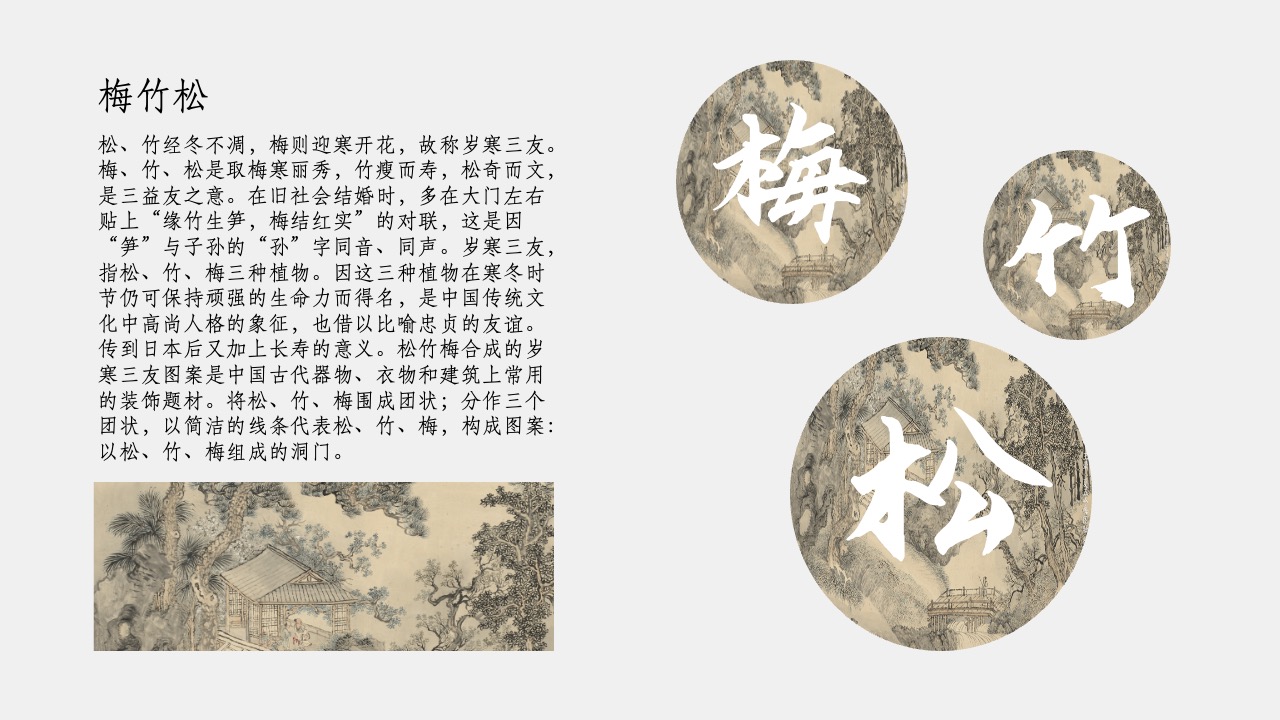 PPT模板  春生万物新中式国风PPT模板免费下载