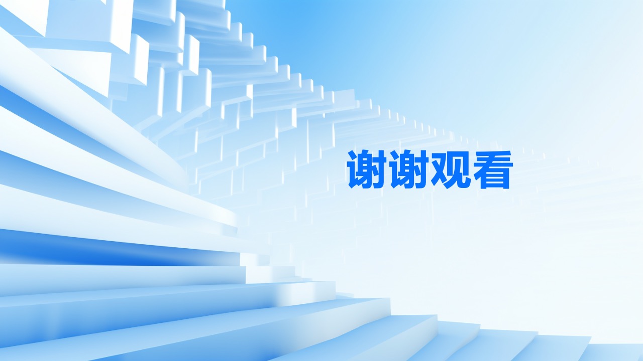 PPT模板  区块链技术和应用PPT模板免费下载