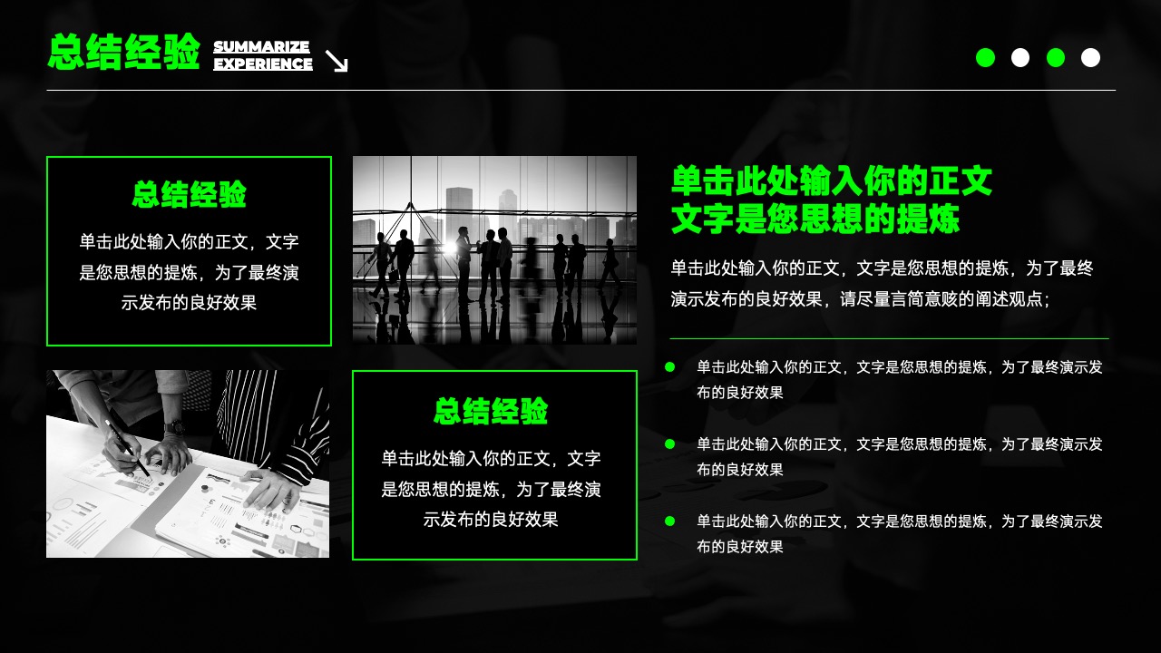 PPT模板  荧光绿年终总结汇报PPT模板免费下载