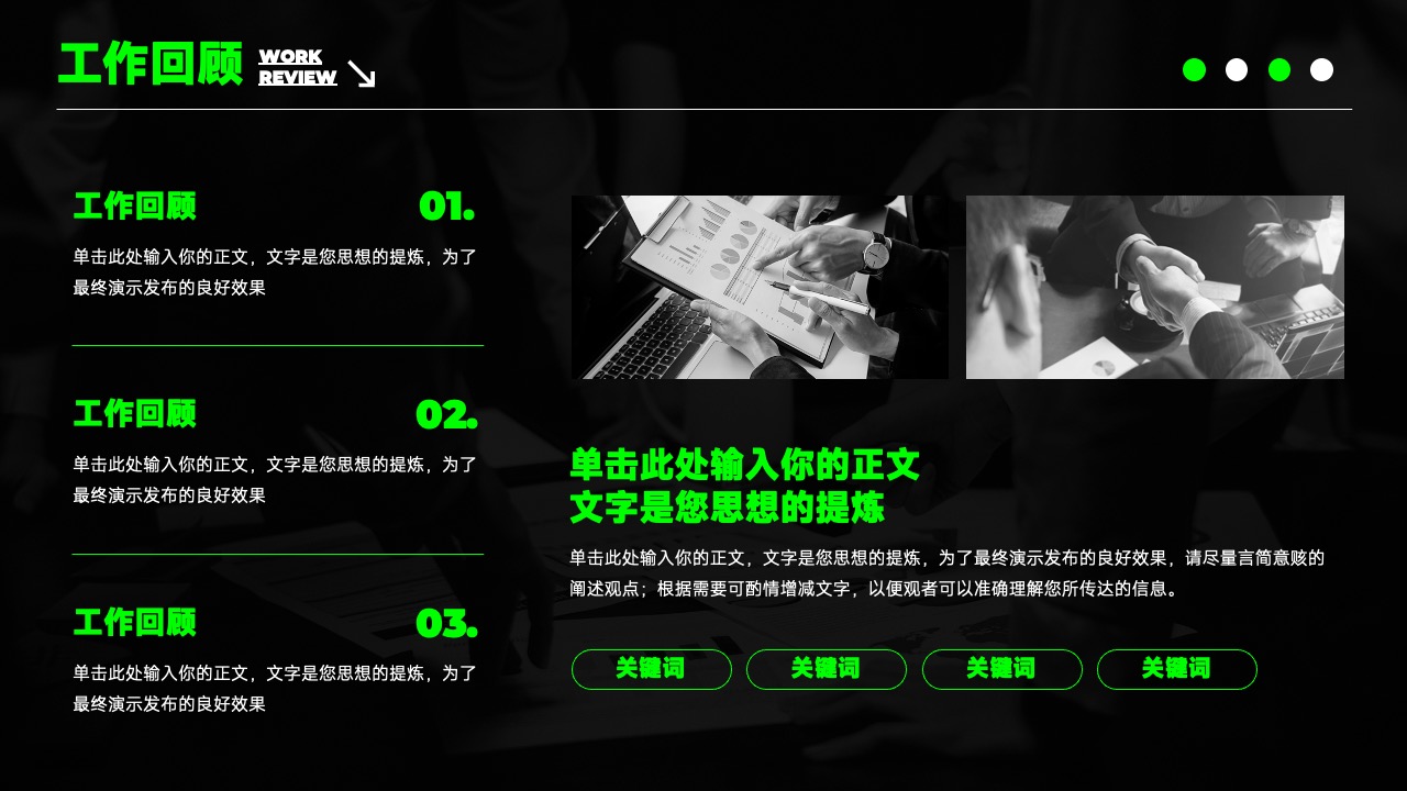 PPT模板  荧光绿年终总结汇报PPT模板免费下载
