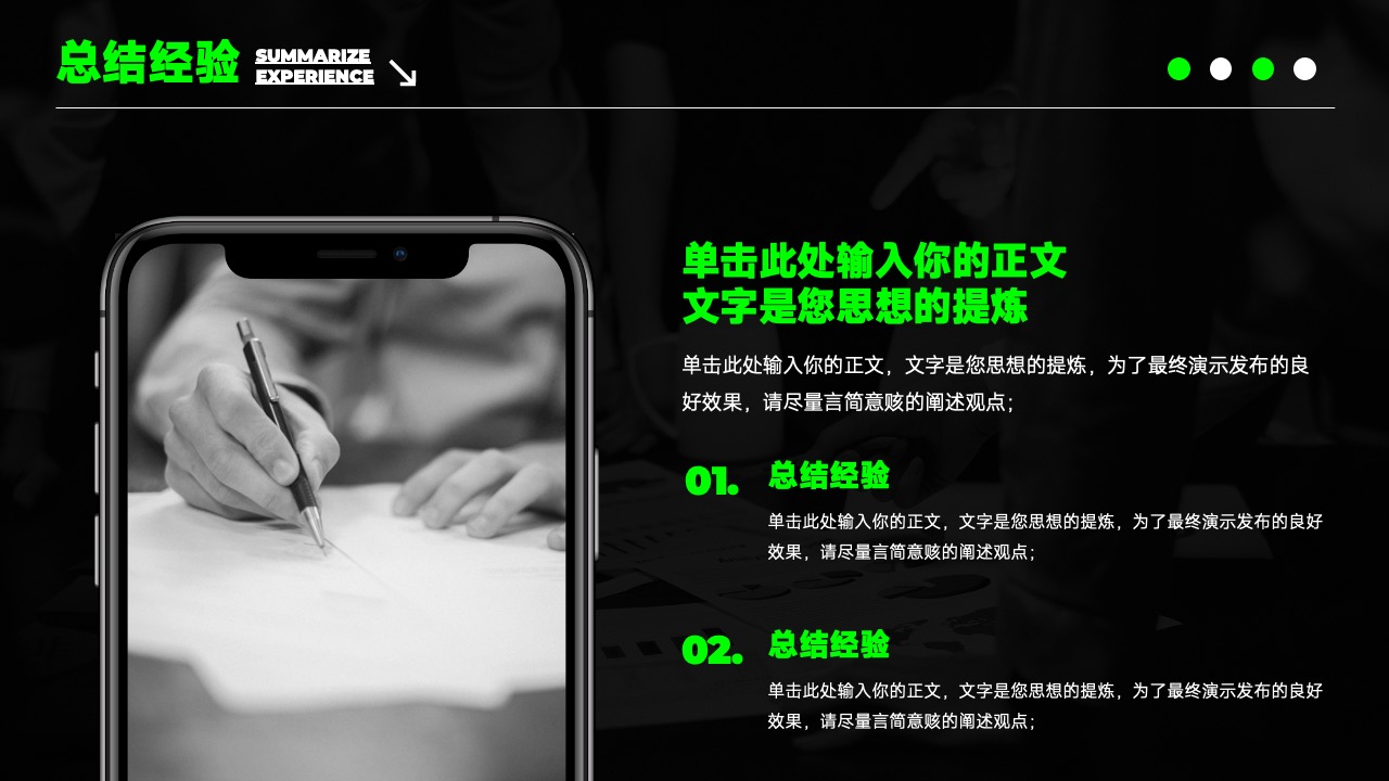 PPT模板  荧光绿年终总结汇报PPT模板免费下载