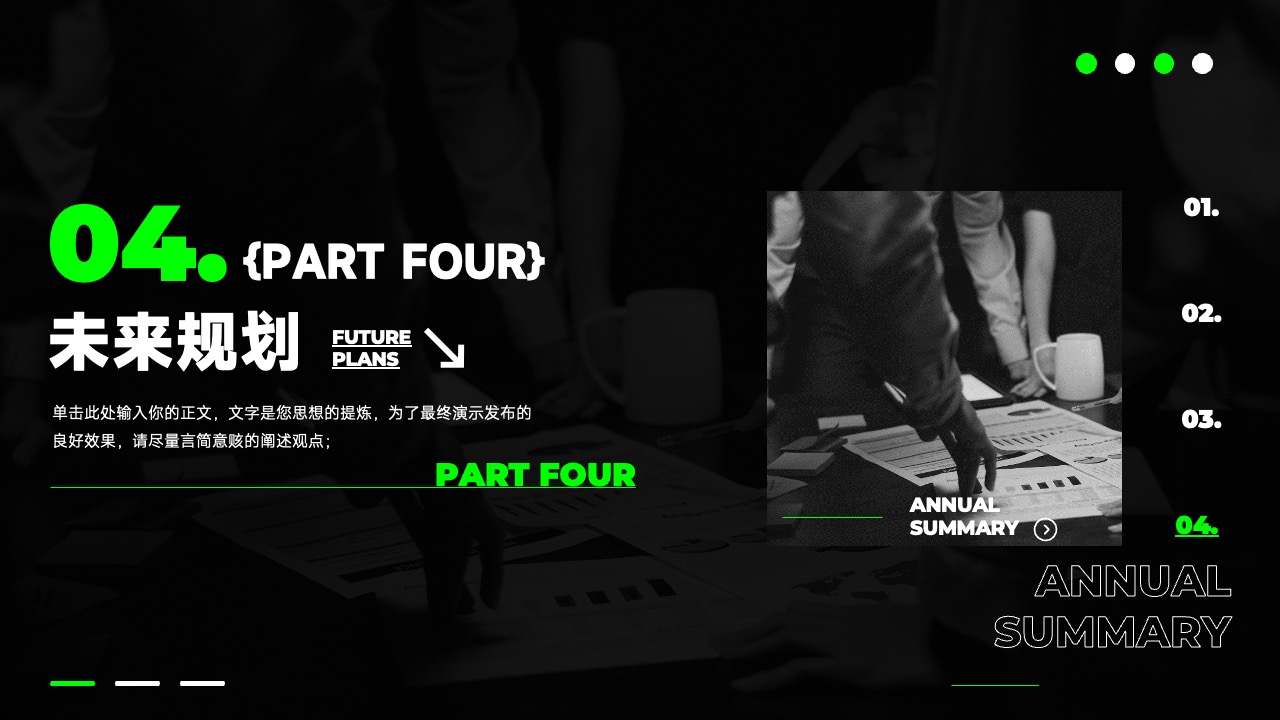PPT模板  荧光绿年终总结汇报PPT模板免费下载