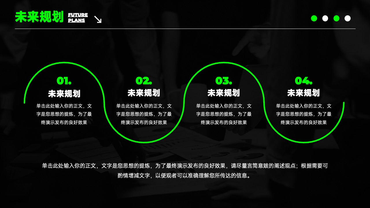 PPT模板  荧光绿年终总结汇报PPT模板免费下载
