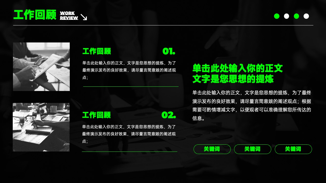 PPT模板  荧光绿年终总结汇报PPT模板免费下载