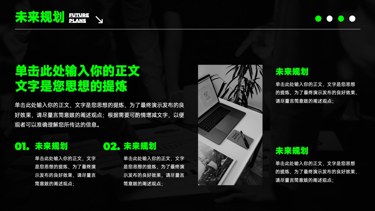 PPT模板  荧光绿年终总结汇报PPT模板免费下载