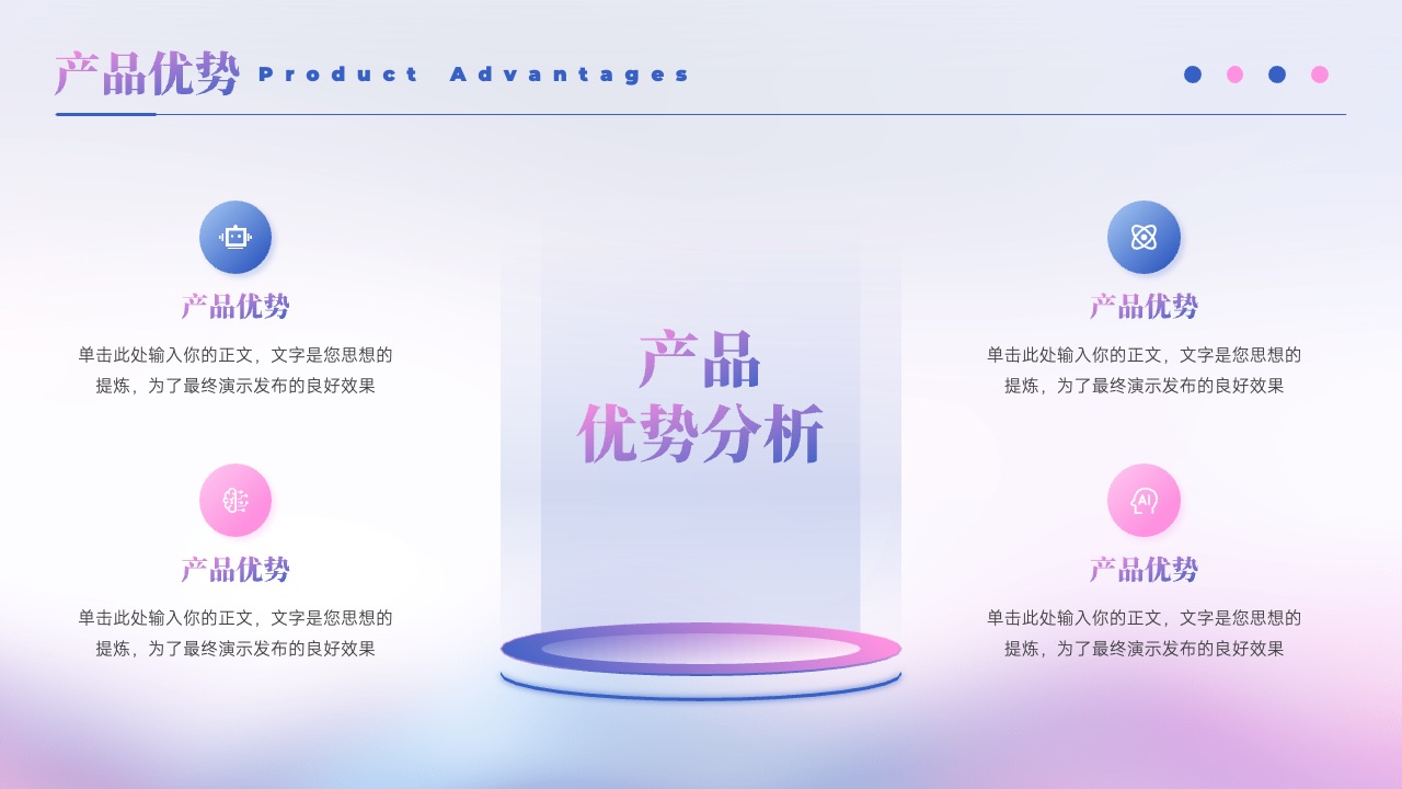 PPT模板  AI未来创造无限PPT模板免费下载