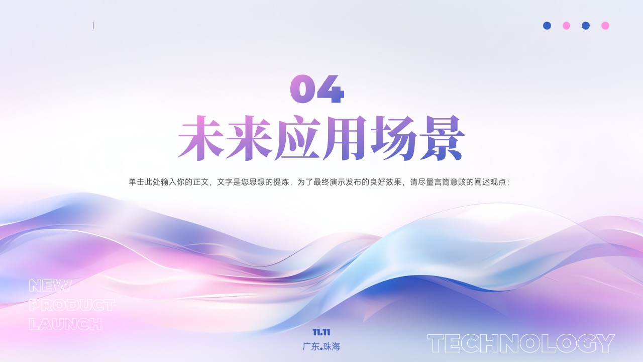 PPT模板  AI未来创造无限PPT模板免费下载