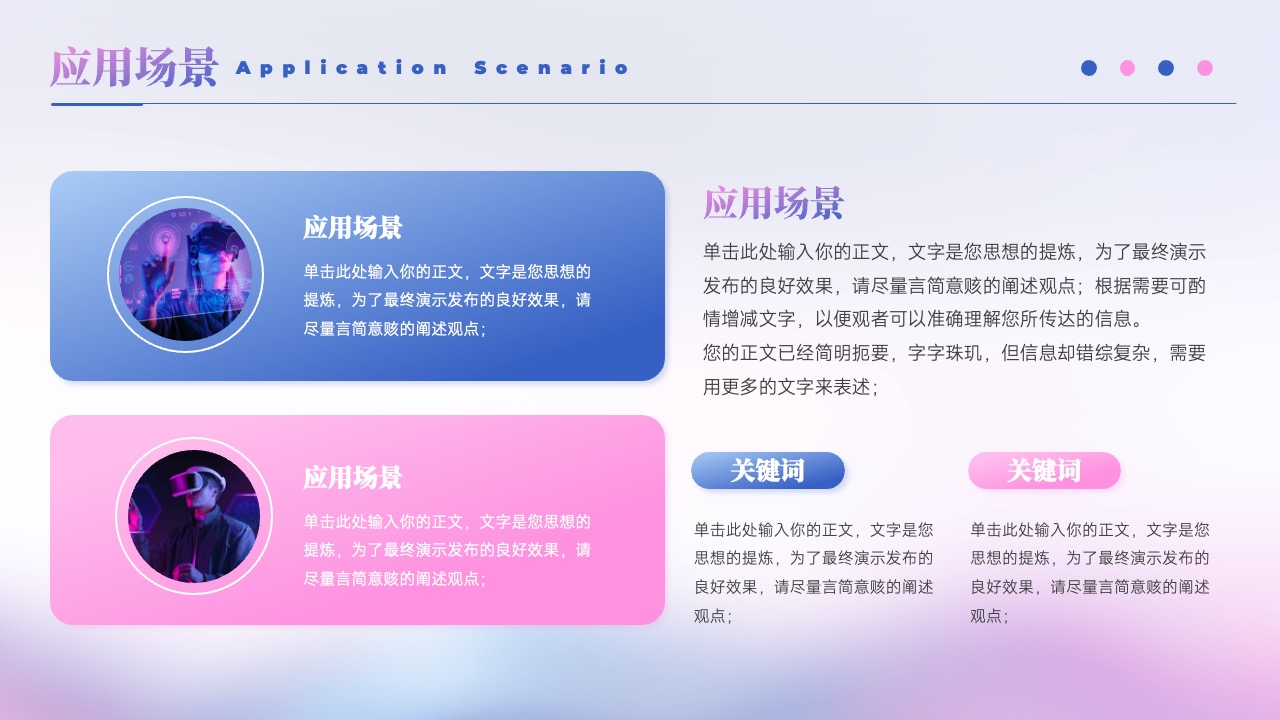 PPT模板  AI未来创造无限PPT模板免费下载
