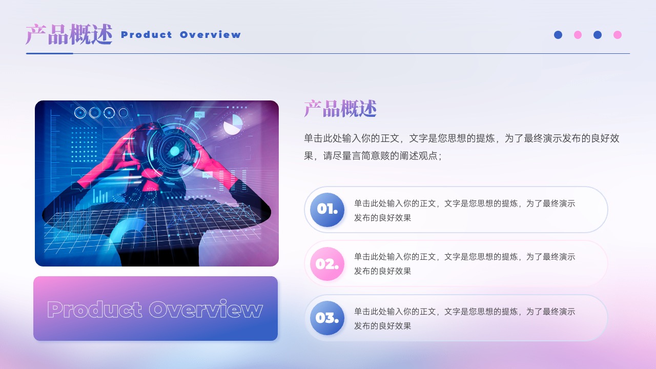 PPT模板  AI未来创造无限PPT模板免费下载