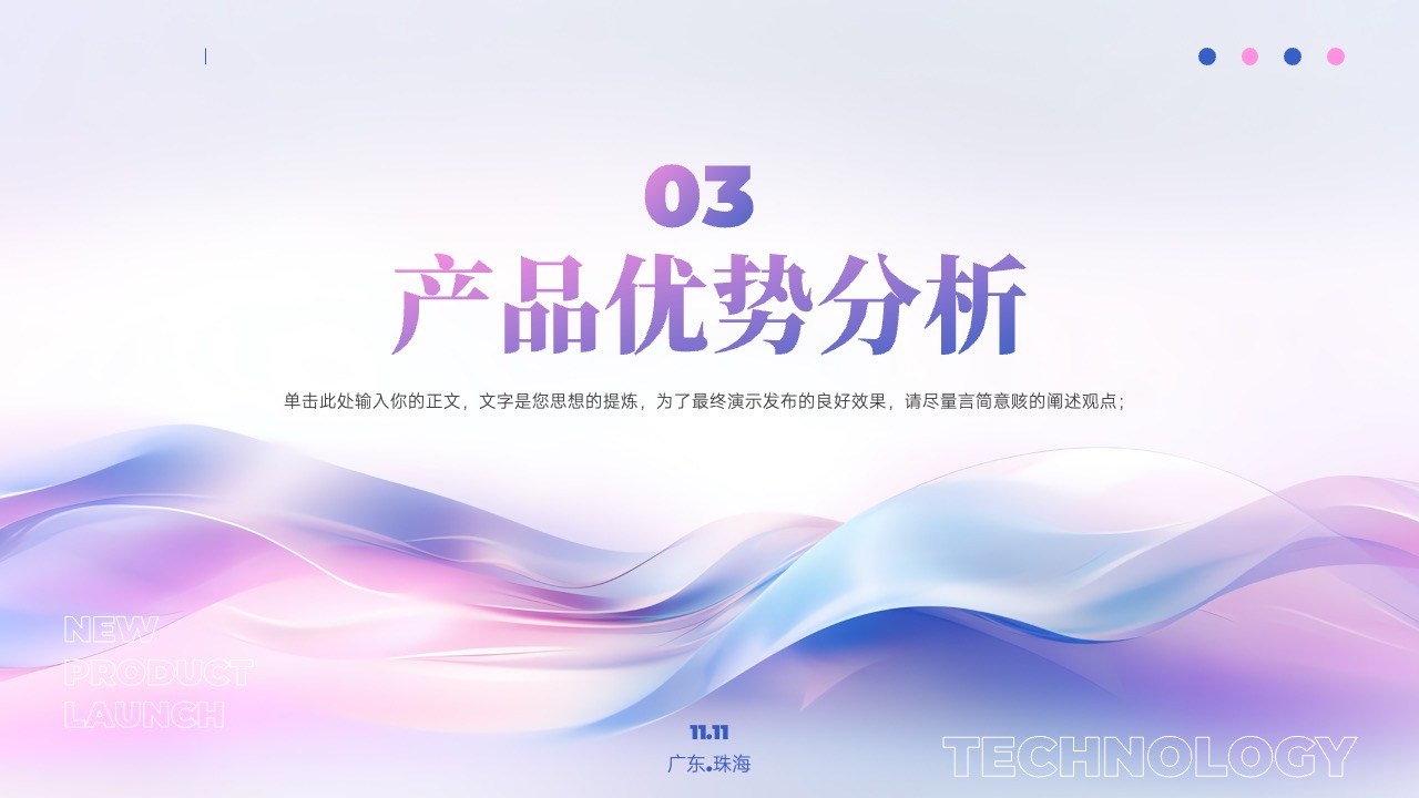 PPT模板  AI未来创造无限PPT模板免费下载