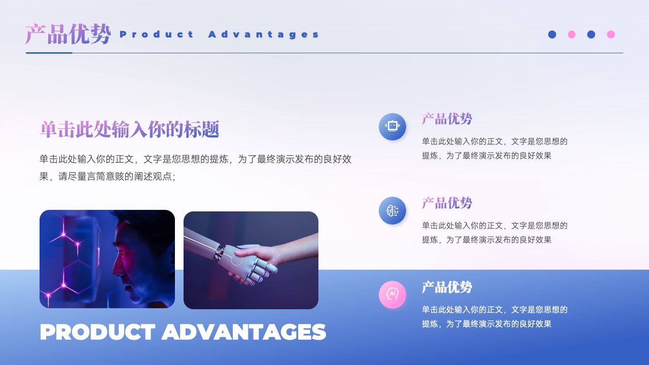 PPT模板  AI未来创造无限PPT模板免费下载
